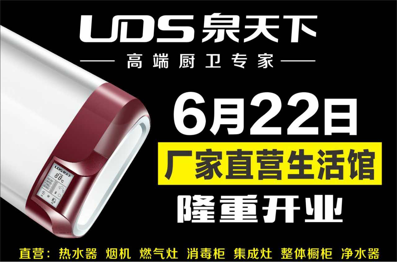 什么热水器信得过,泉天下热水器,热水器,热水器哪个好,泉天下厨卫馆,热水器安全